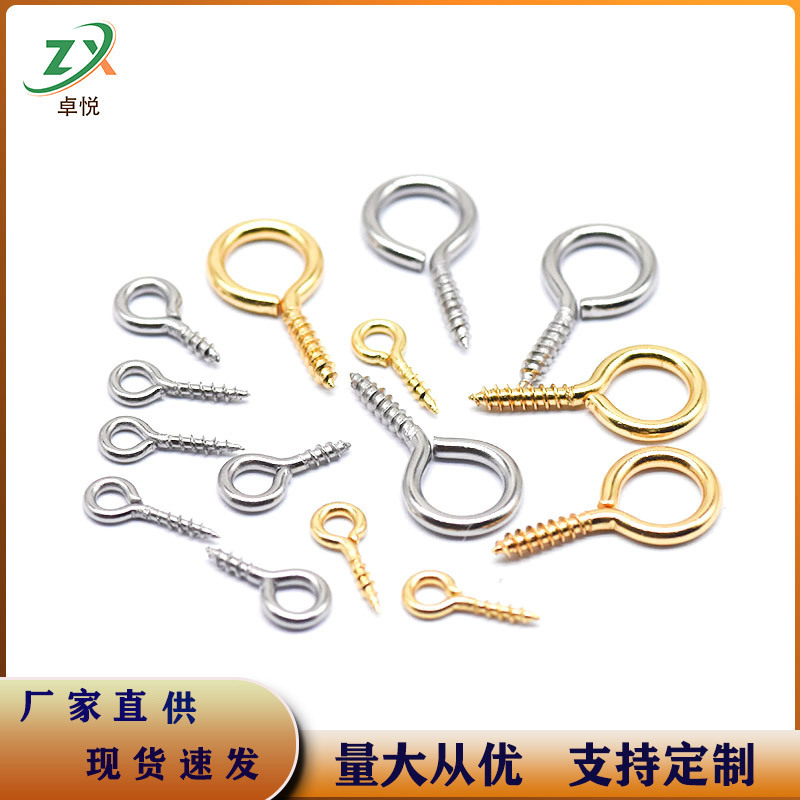 不锈钢羊眼针羊眼钉闭口9字羊角钉吊坠连接件圆形饰品配件手工diy