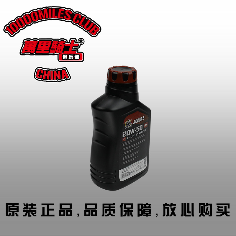 Wanli Knight Motorcycle Engine Oil Lubricant Is Long-Lasting, Durable, Long-Lasting and Reliable, Quality Guaranteed