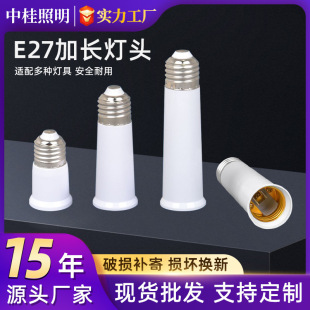Conversion Head Screw E27 Extension Lamp Head 65Mm95Mm120Mm Extended Lamp Head Bulb Accessories Lamp Holder Converter