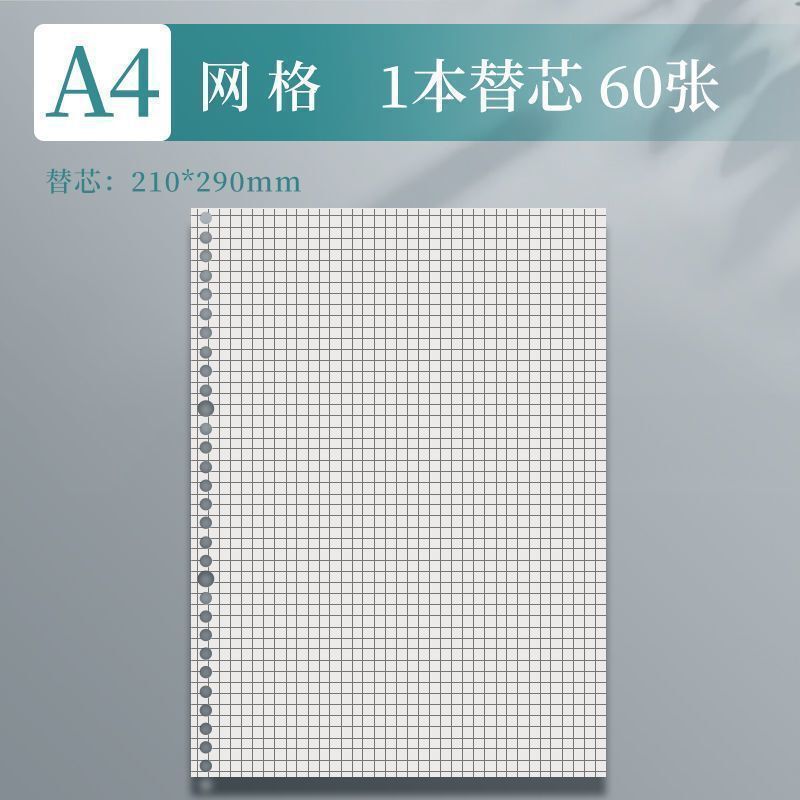 笔记本B5本子考研年新款A4不硌手活页本记事线圈可拆卸方格可|undefined