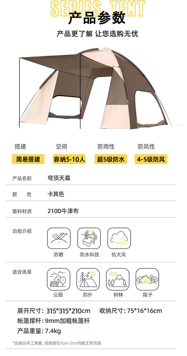 Dome Canopy Tent for Multi-Person Camping, Outdoor Large Space, Full Set of Sun Protection and Shading, Portable for Outdoor Patio