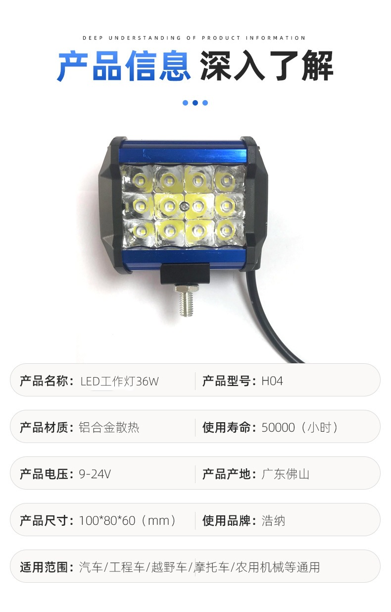 Car LED work light 4-inch 36W three-row spotlight external light three-eye off-road vehicle modified spotlight plastic