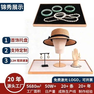 不锈钢边框饰品托盘手串珠宝首饰展示架衣帽间眼镜手表首饰托盘