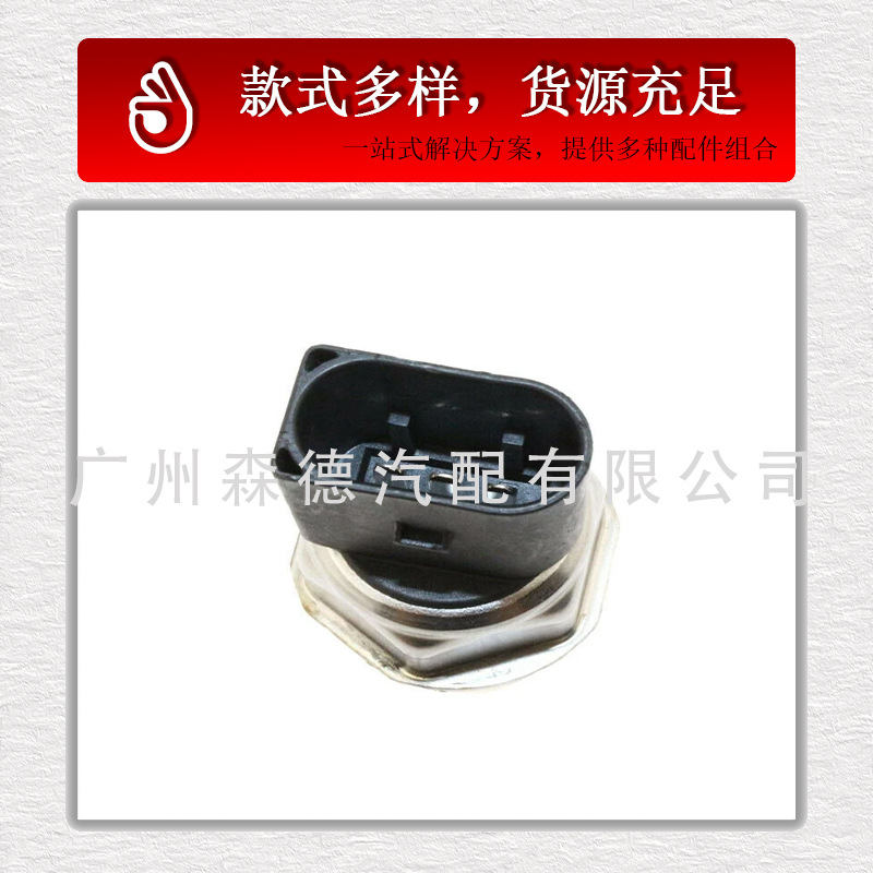 13537537319 7537319 Suitable for Bmw Fuel Common Rail Pressure Oil Pressure Sensor