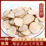 源头1000g中药材