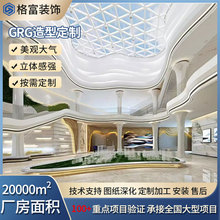 可定制造型GRG吊顶墙面机场剧院GRG柱子天花构件材料厂家线条加工