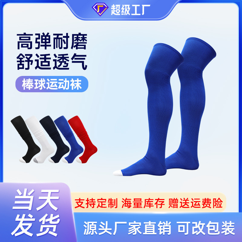 Summer Baseball Socks, Long-Tube Professional Sports Socks, Thickened Anti-Slip Ice Hockey Socks, Breathable Sweat-Absorbing Football Socks Wholesale