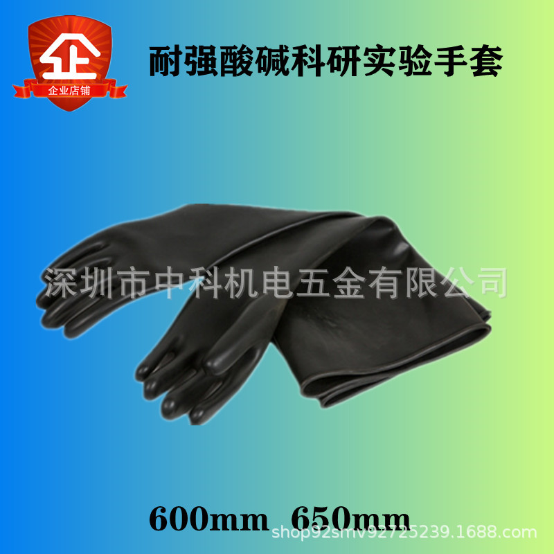 真空箱厌氧箱试验操作箱手套箱长臂耐酸碱丁基橡胶手套法兰耐腐蚀