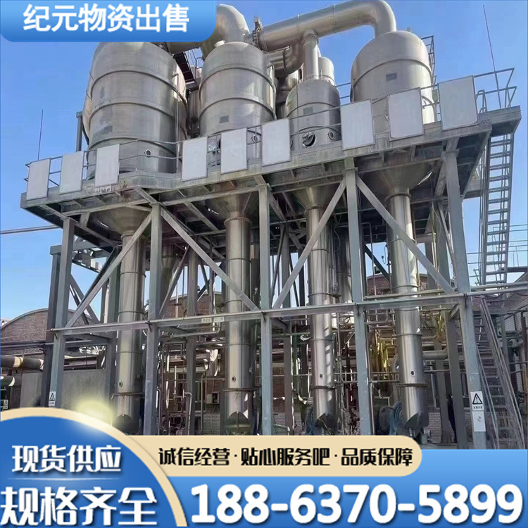二手蒸发器 钛材316薄膜降膜封膜单效双效三效四效mvr结晶蒸馏器