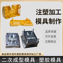 尼龙注塑模具设计塑胶外壳成型模厂亚克力加工精密塑料件模具加工