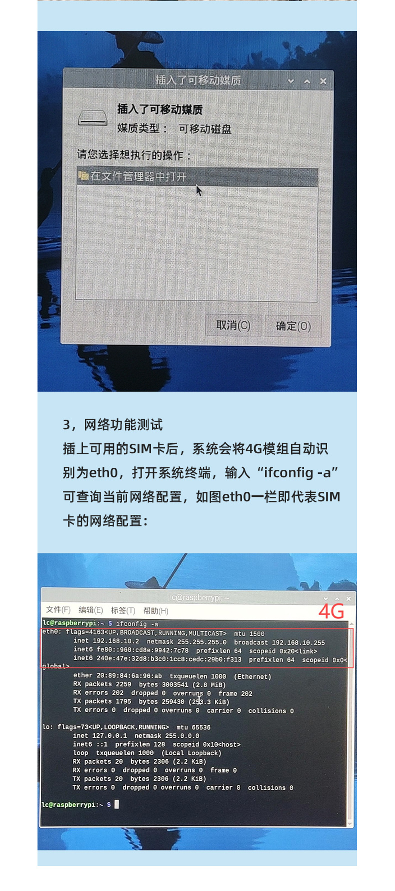 艾尔赛树莓派Zero_4G_HUB扩展板Air780e联网模