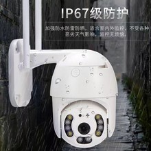 高清摄像头户外2.5寸防水无线wifi带网口球机安防监控器Towell