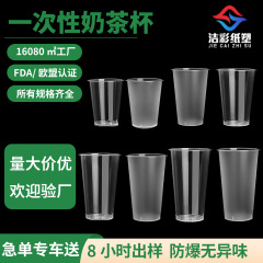 現貨コーヒー杯90口径500mlプラスチックカップ屋台テイクアウト漏れ防止ミルクティーカップ使い捨て