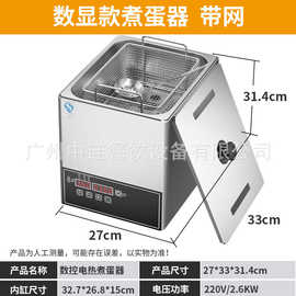 中连温泉煮蛋机电热煮蛋器商用多功能大容量溏心蛋半生熟蛋机