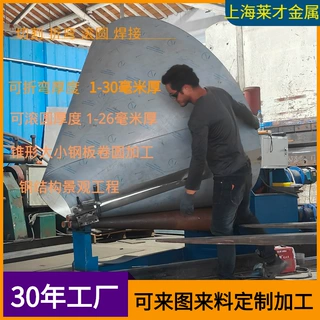 钢板锥形卷圆加工 上海厂家定制 金属锥形卷圆加工定制锥桶卷圆