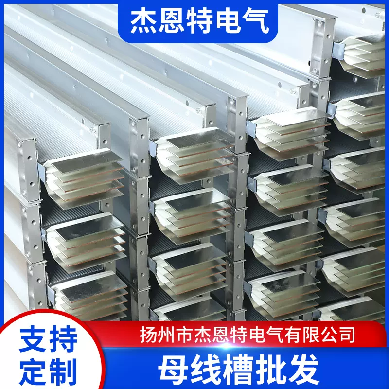 供应密集型母线槽电子防水耐火低压封闭母线槽空气型母线槽厂家