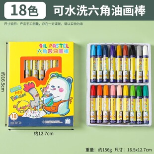 Children's Oil Pastels, Kindergarten-Specific Oil Pastels, True Color 12-Color Hexagonal Oil Pastels, Children's Kindergarten Painting Pens
