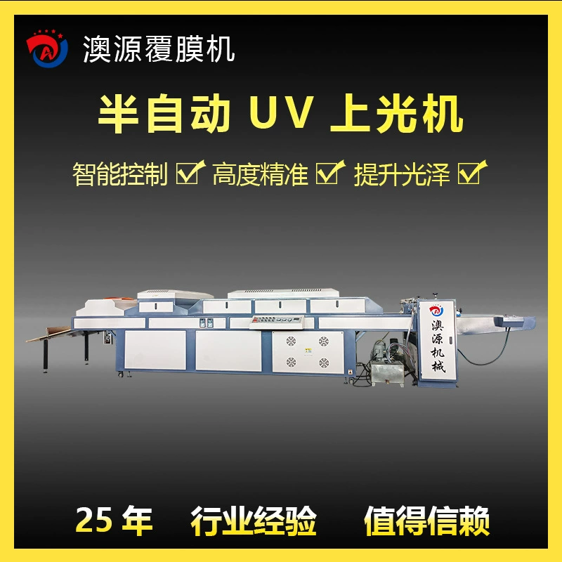 Картонный УФ-ламинированный станок Dongguang Aoyuan производства компьютерная автоматическая машина с полуавтоматическим пленочным покрытием