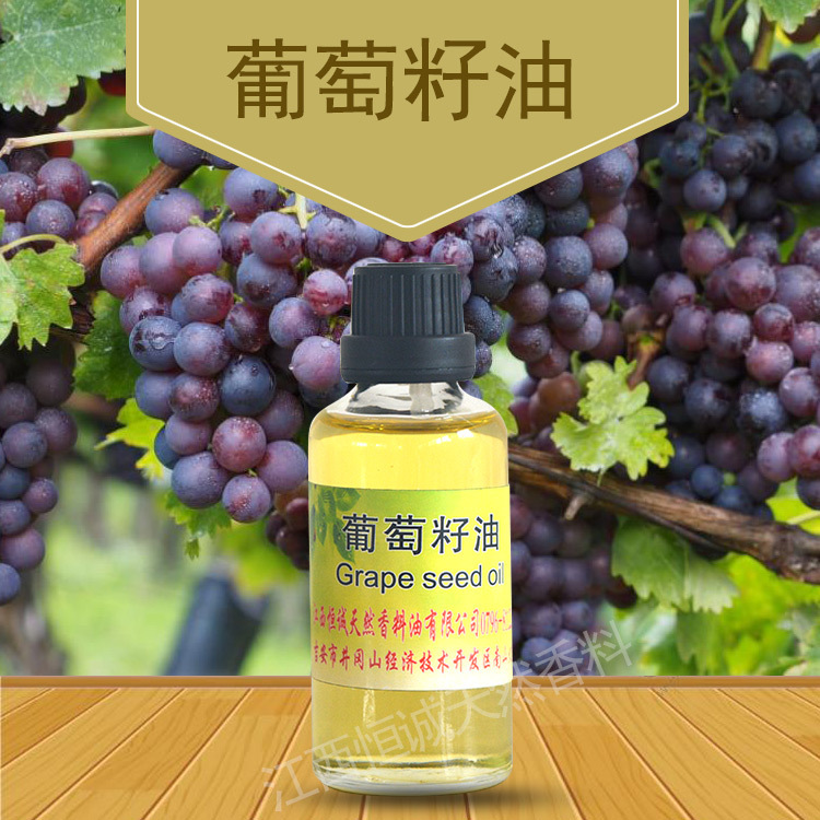生产厂家供应葡萄籽油 化妆品基础油 按摩精油