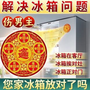 Solve Refrigerator Kitchen Problems with Acrylic Stickers for the Refrigerator Next to the Stove. Use Stickers for the Refrigerator in the Living Room When You Open the Door to See the Refrigerator