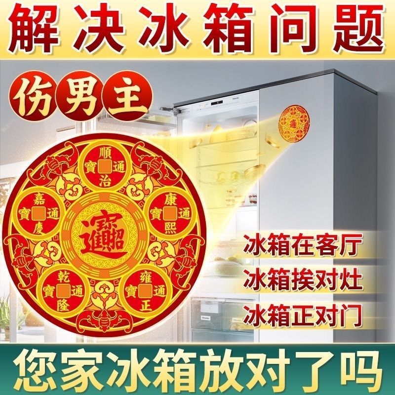 冷蔵庫のキッチンの問題を解決する冷蔵庫のコンロに貼るアクリルステッカー、冷蔵庫のドアを開けると冷蔵庫が見える、リビングルーム用ステッカー|undefined