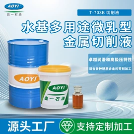 切削油切削液;其他加工助剂;除锈剂