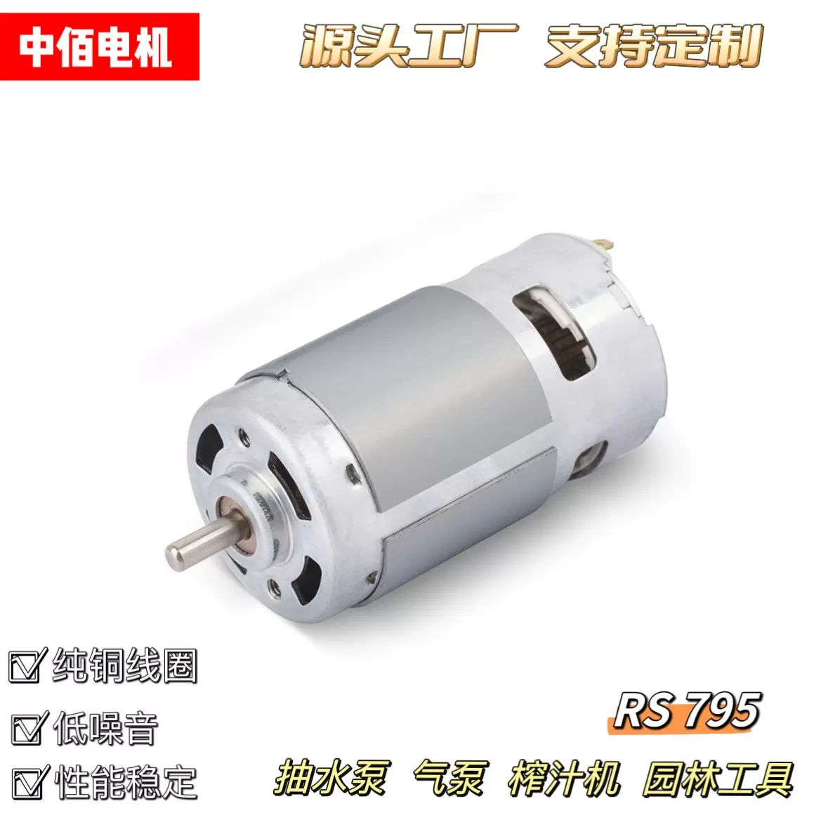跨境货源795双滚珠直流电机工厂现货水泵打窝船拉网船大扭力马达