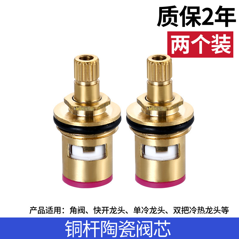 冷热水龙头阀芯 单把龙头陶瓷冷热水阀芯 水龙头常用维修龙头配件|undefined