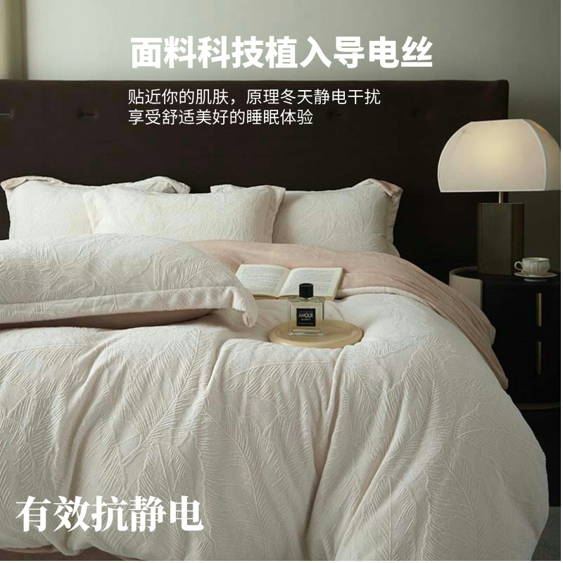 Una clase de cuatro piezas de seda de leche engrosada de alto peso 5D esculpido edredón cubierta sábanas de cama de invierno Kits de calor