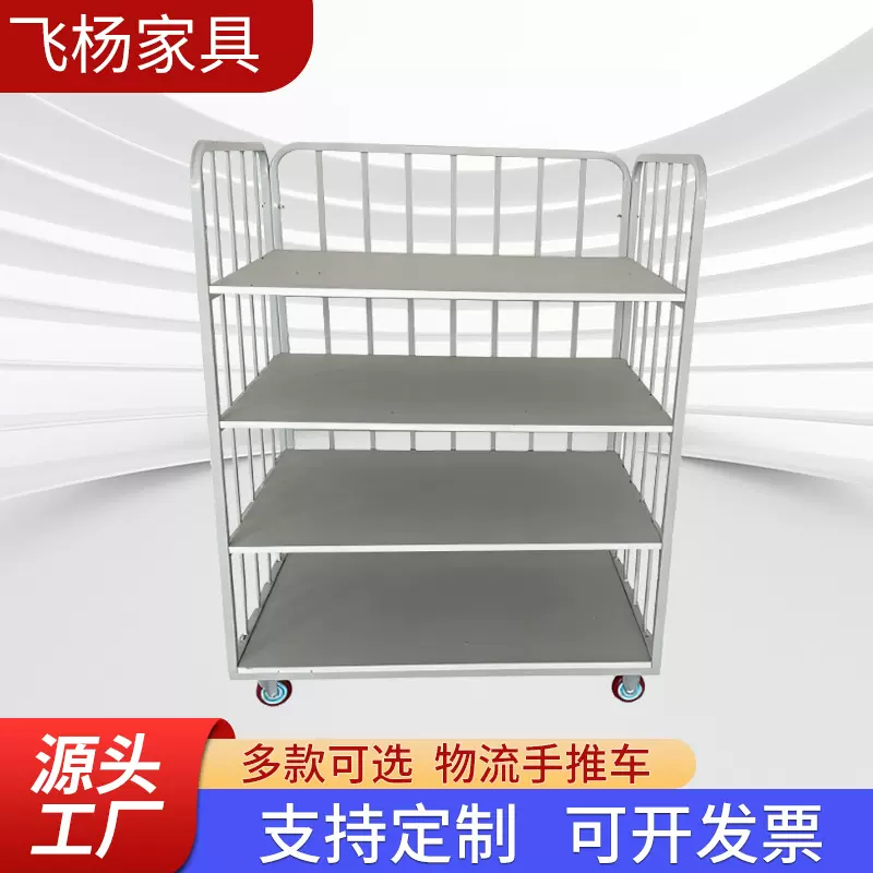 厂家批发白色仓储推车收纳整理超市上货车物流周转车