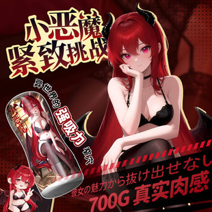 戏爱 Little Devil Adult Products Source Sex Toy Manufacturer Adult Products Sex Toys Wholesale Aircraft