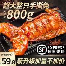 麻辣手撕兔整只四川特色五香烤兔成都双流老妈特产冷吃兔子肉熟食