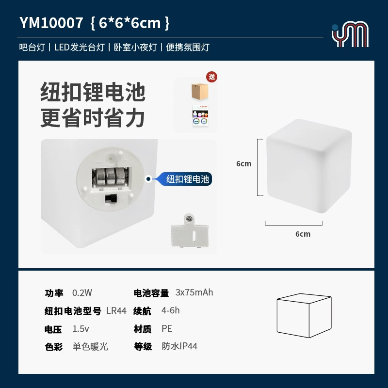 6cm 큐브 버튼 배터리 모델 다채로운/따뜻한 빛