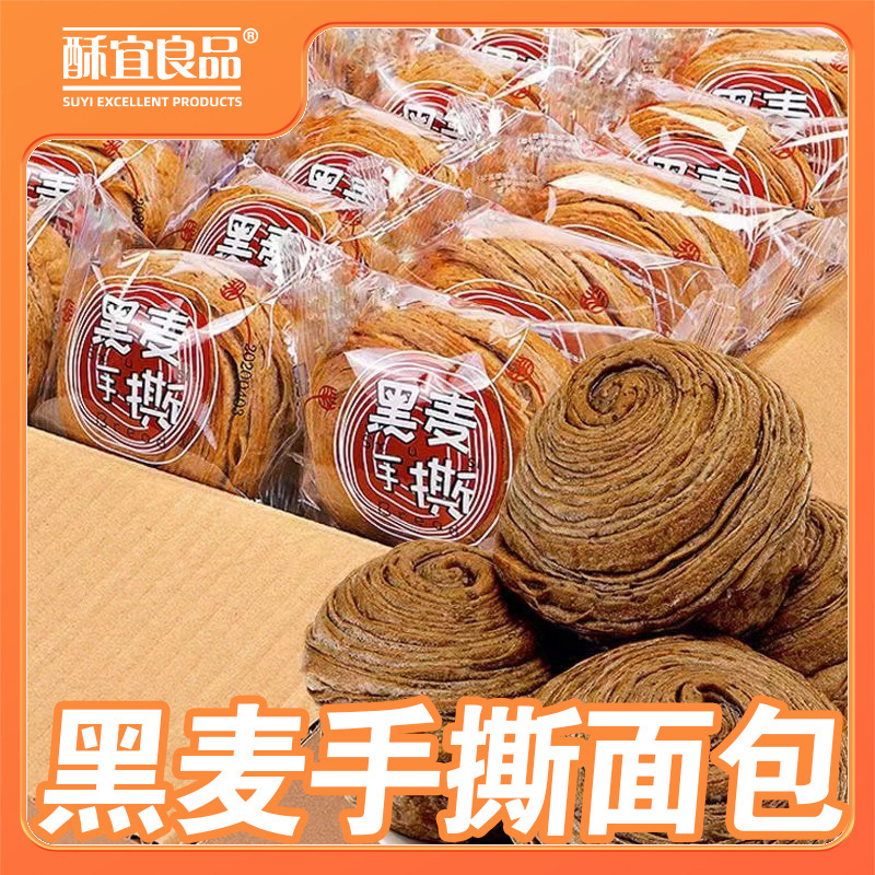 黑麦手撕面包学生代餐早餐饱腹糕点全麦面包零食网红爆款食品批发|undefined