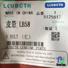 洋马收割机70配件LB58（红）V型皮带 16-17款 厂家批发