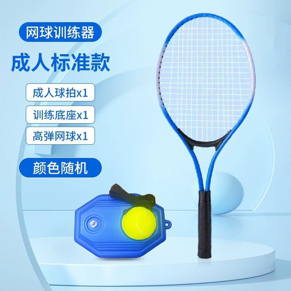 Racquet + Base + Elastic Tether Ball [Manufacturer Recommendation]