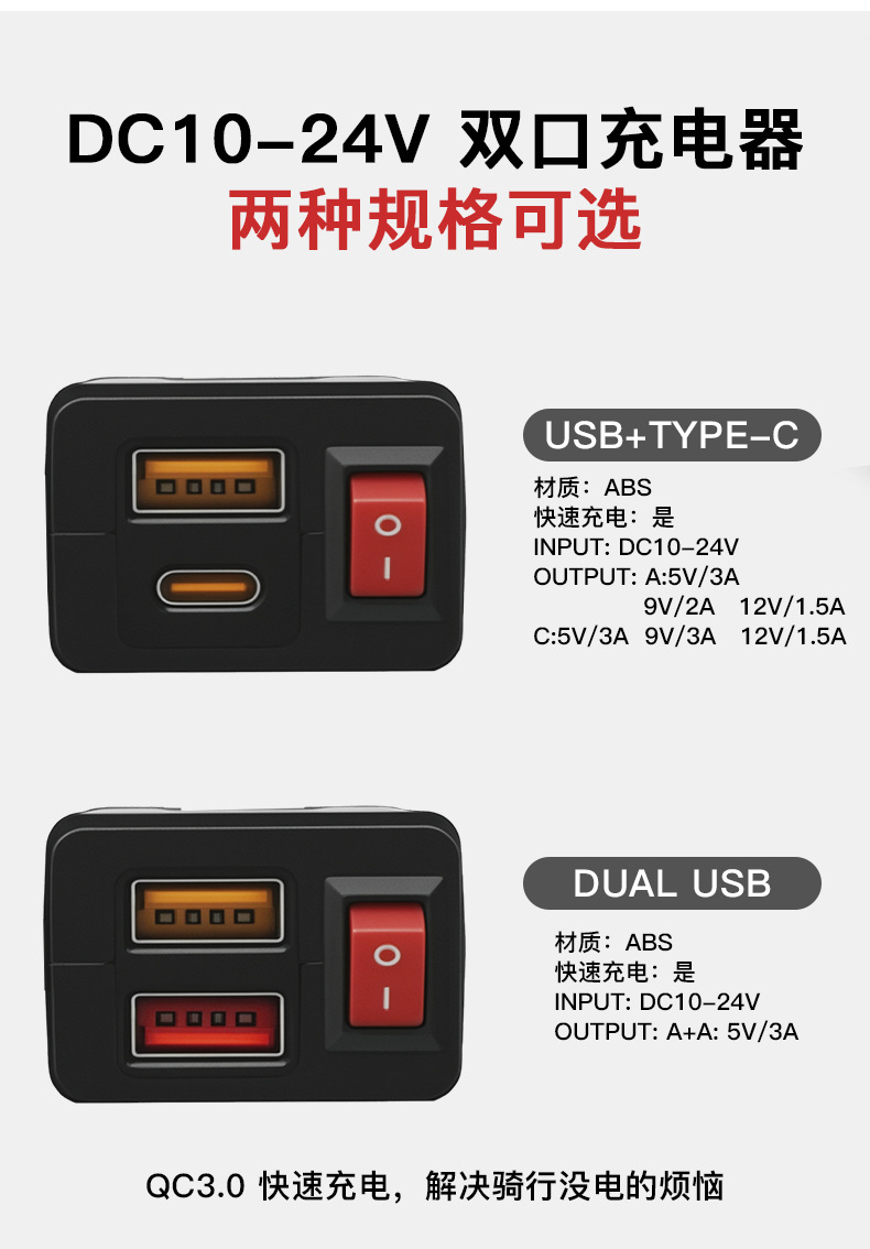 Motorcycle Dual USB Phone Charger 12V Fast Charging QC3.0 Waterproof Digital Display Voltage Meter Car Modification Accessories