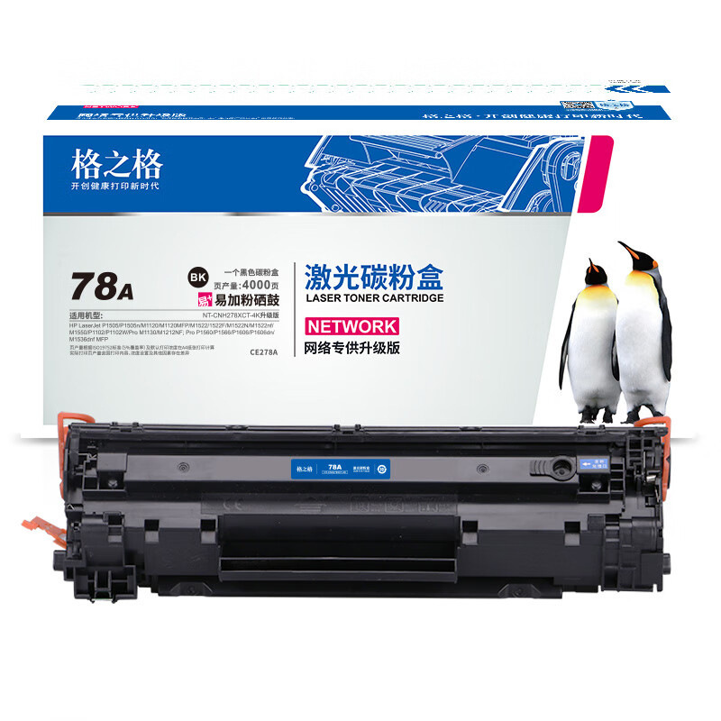 格之格はHP CE278トナーカートリッジm1536dnfp1606dn78a、キヤノンCRG328トナーカートリッジの詰め替えに適しています。|undefined