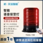 定制旋转智能爆闪提示器