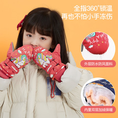 Winter children's gloves for warmth, unisex, padded, windproof, anti-slip, wear-resistant, for primary school students to play in the snow, children's skiing gloves