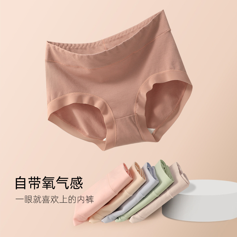 Wholesale 60 Xinjiang long-staple cotton ladies underwear cotton waist women's breathable seamless antibacterial crotch girls briefs