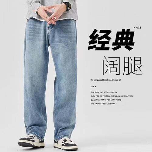 American high street retro men's jeans, summer thin, hanging Hong Kong style, loose straight casual denim pants, men