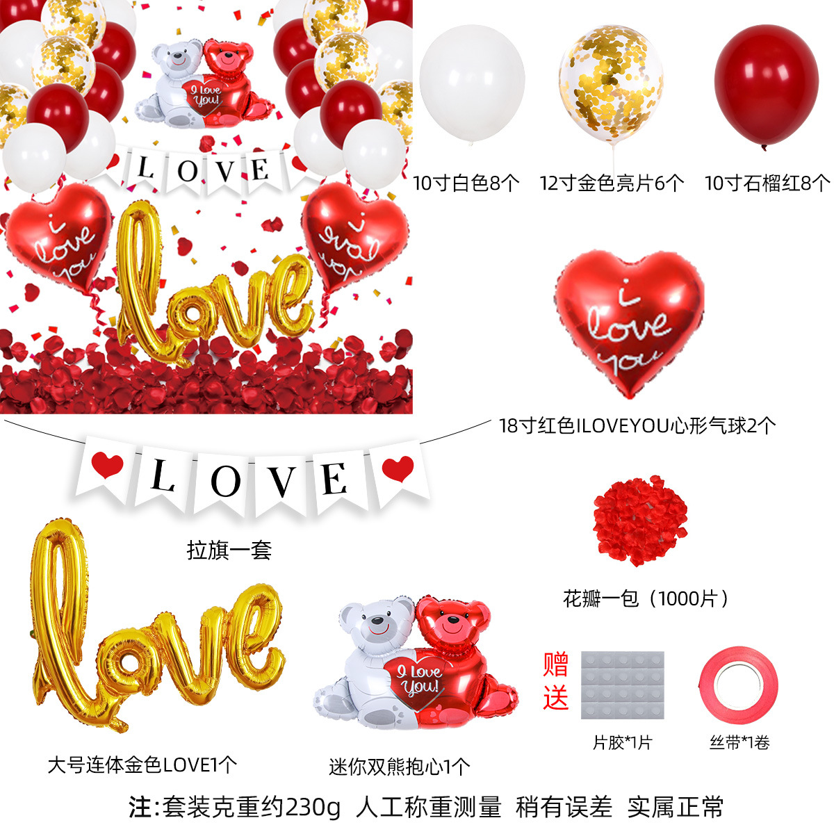 Set de globos de San Valentín nuevos artículos de San Valentín decoración de boda artículos de boda decoración de la casa de boda