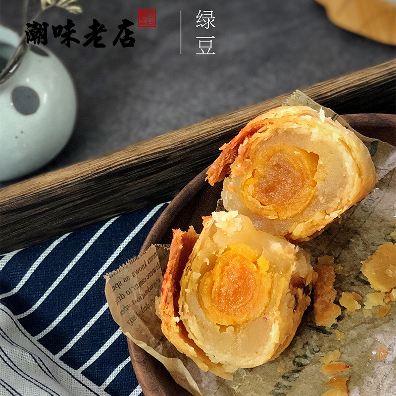 潮式朥饼潮汕贵屿传统中秋月饼礼盒 蛋黄酥老式喜饼双蛋黄乌豆沙|undefined
