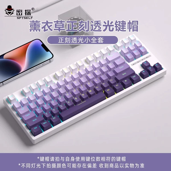 Lavender-Positive Carving-Small Set [120+ keys] -The new craftsmanship will not be faded