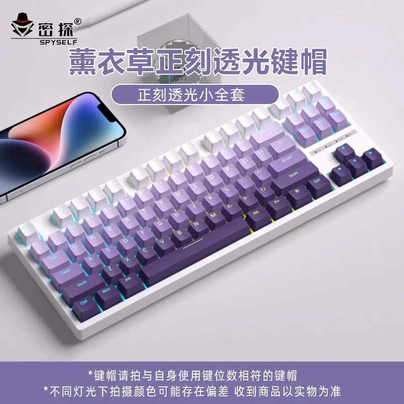 密探 Polar day dust blush fog blue is carved on -side light transmittance keycap Gradient color blue dilateral dye PBT/98