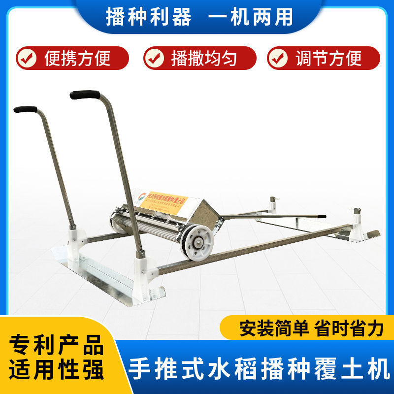 水稻育秧播种机便携播种机手推式机插覆土机秧苗撒种机撒谷垒德株