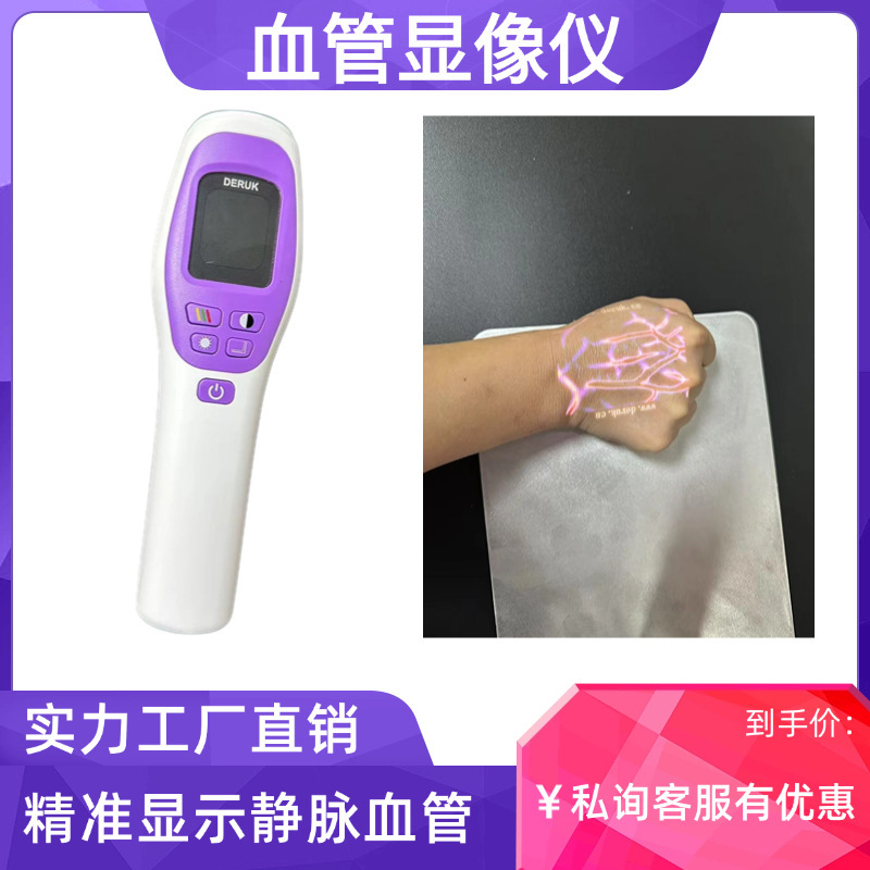 対外貿易専用血管現像器静脈血管検索器現像器静脈表示器充電帯スクリーン投影|undefined