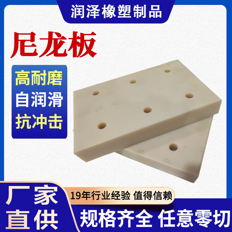 直销MC尼龙板耐磨阻燃塑料板稀土含油尼龙板pa66尼龙衬板垫板