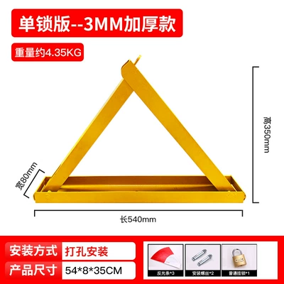 Car lock Positioning Car Space Lock Private Car - 3mm-thickened-type-ordinary-padlock